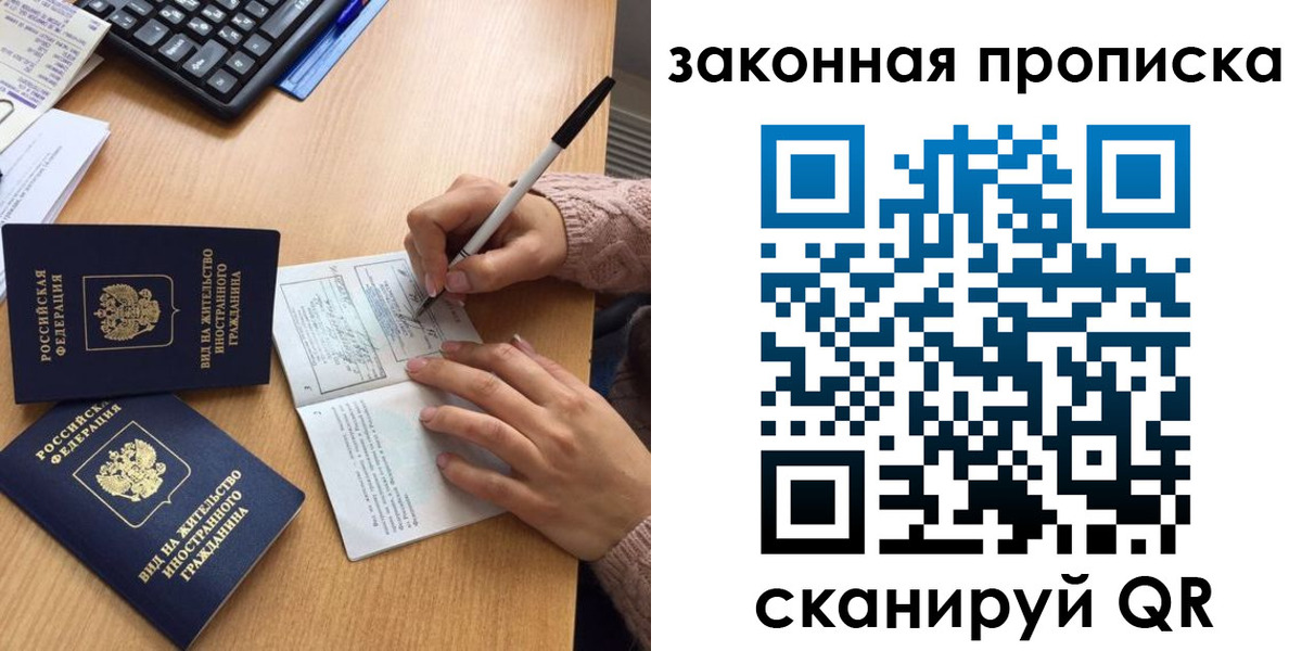 временная регистрация собственник в Жирновске
