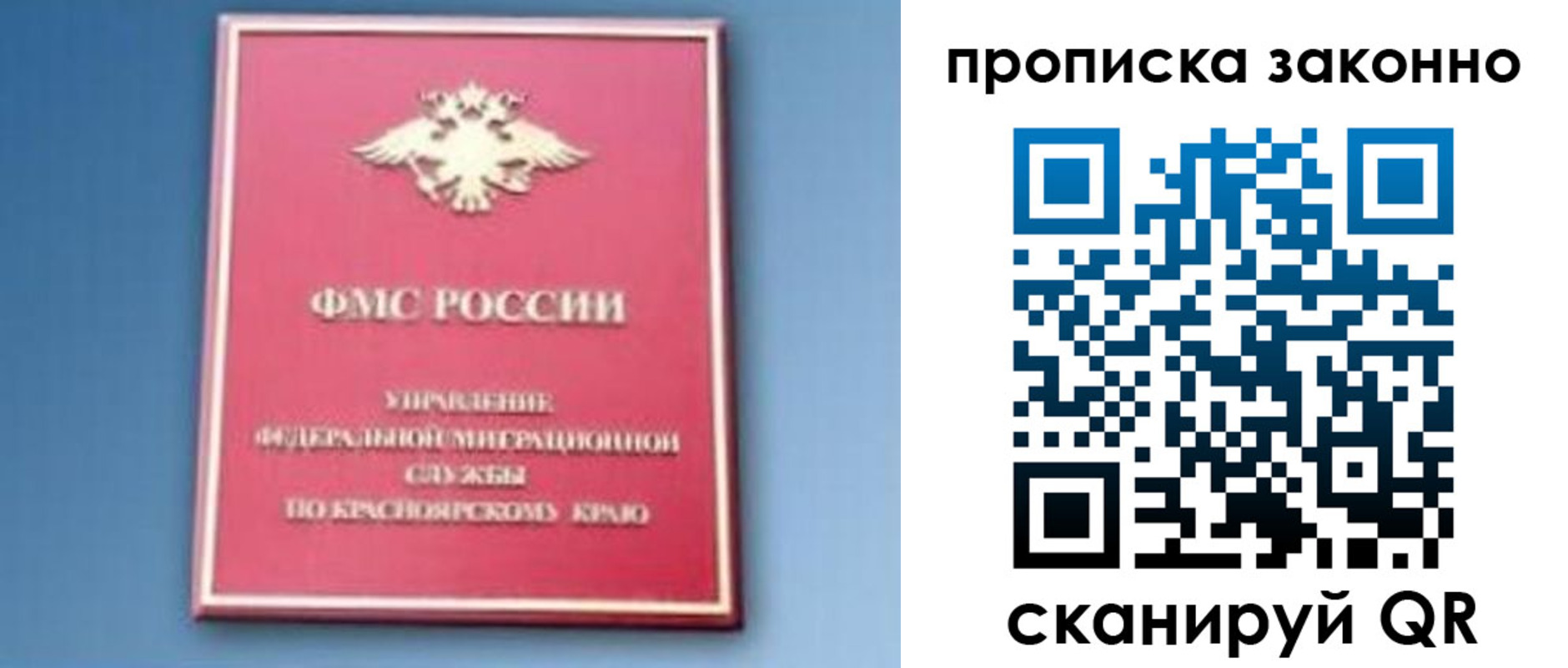 временная регистрация законно в Жирновске